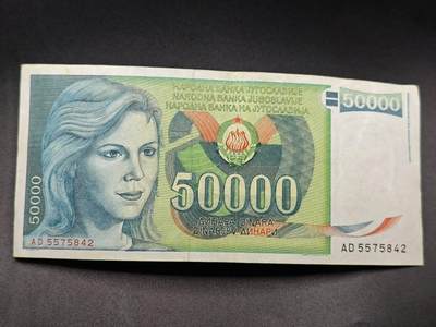 【淘币小摊】实时拍第七百八十五拍   无佣金纸币福利场   满百包邮可预留二周 每周一统一发货   - 南斯拉夫50000第纳尔