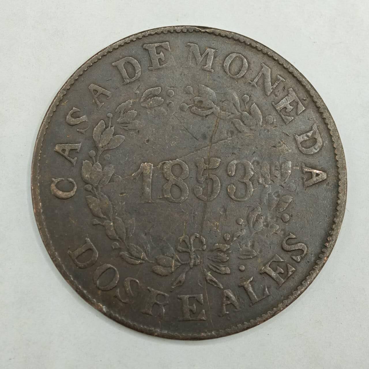 【淘币小摊】限时拍第七百八十四拍  老铜币场  满百包邮可预留两周  周一统一发货  阿根廷布宜诺斯艾利斯1853年2分铜币