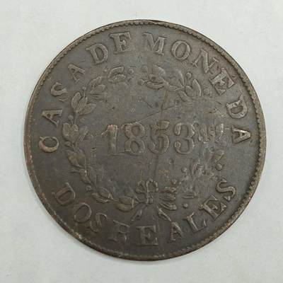 【淘币小摊】限时拍第七百八十四拍  老铜币场  满百包邮可预留两周  周一统一发货  - 阿根廷布宜诺斯艾利斯1853年2分铜币