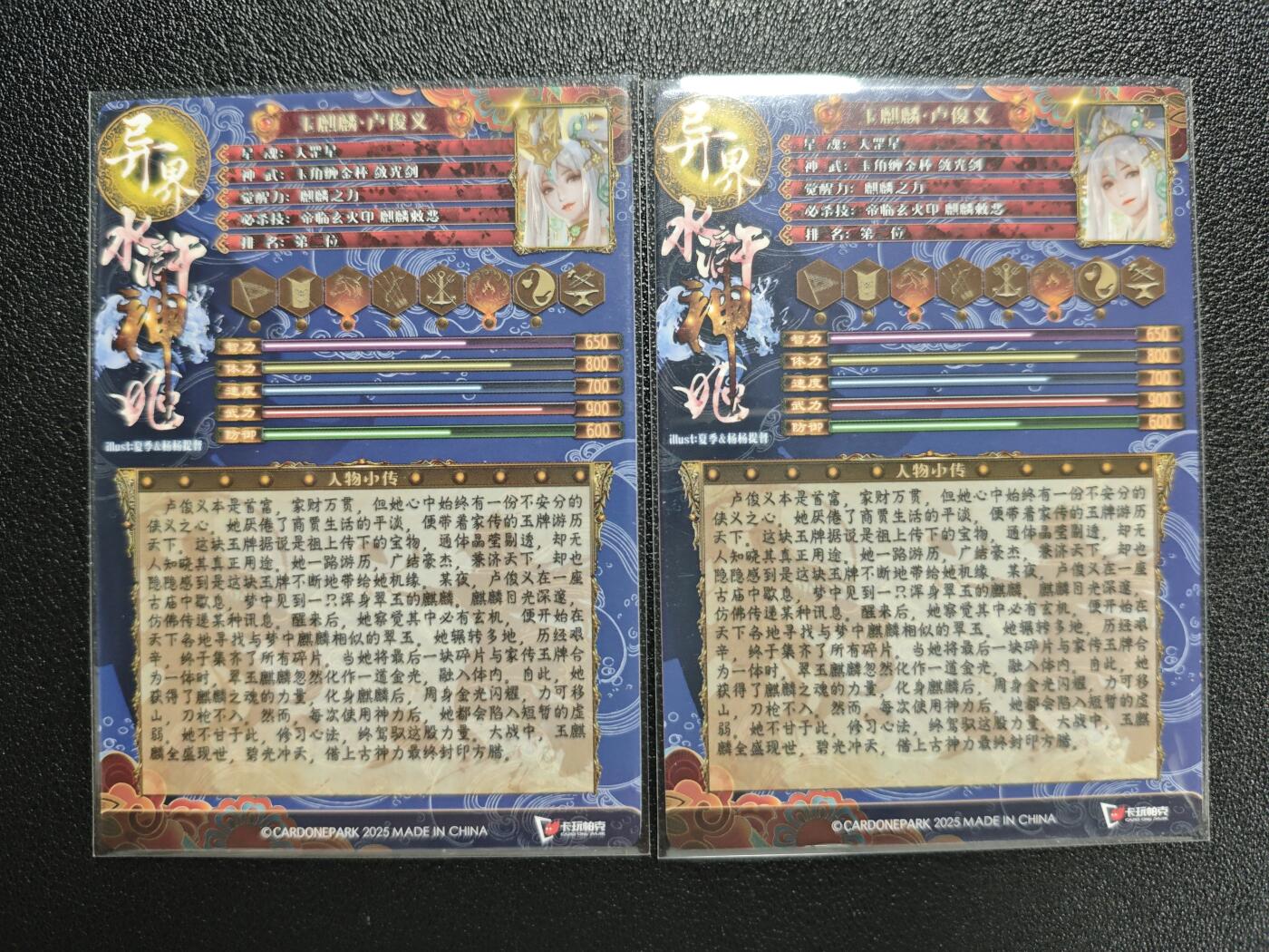 天玑星卡拍第134期《11.3周一截拍》持续收拍收评中 满赠卡需备注 卡玩帕克 异界水浒神姬 玉麒麟·卢俊义 粗闪 两张