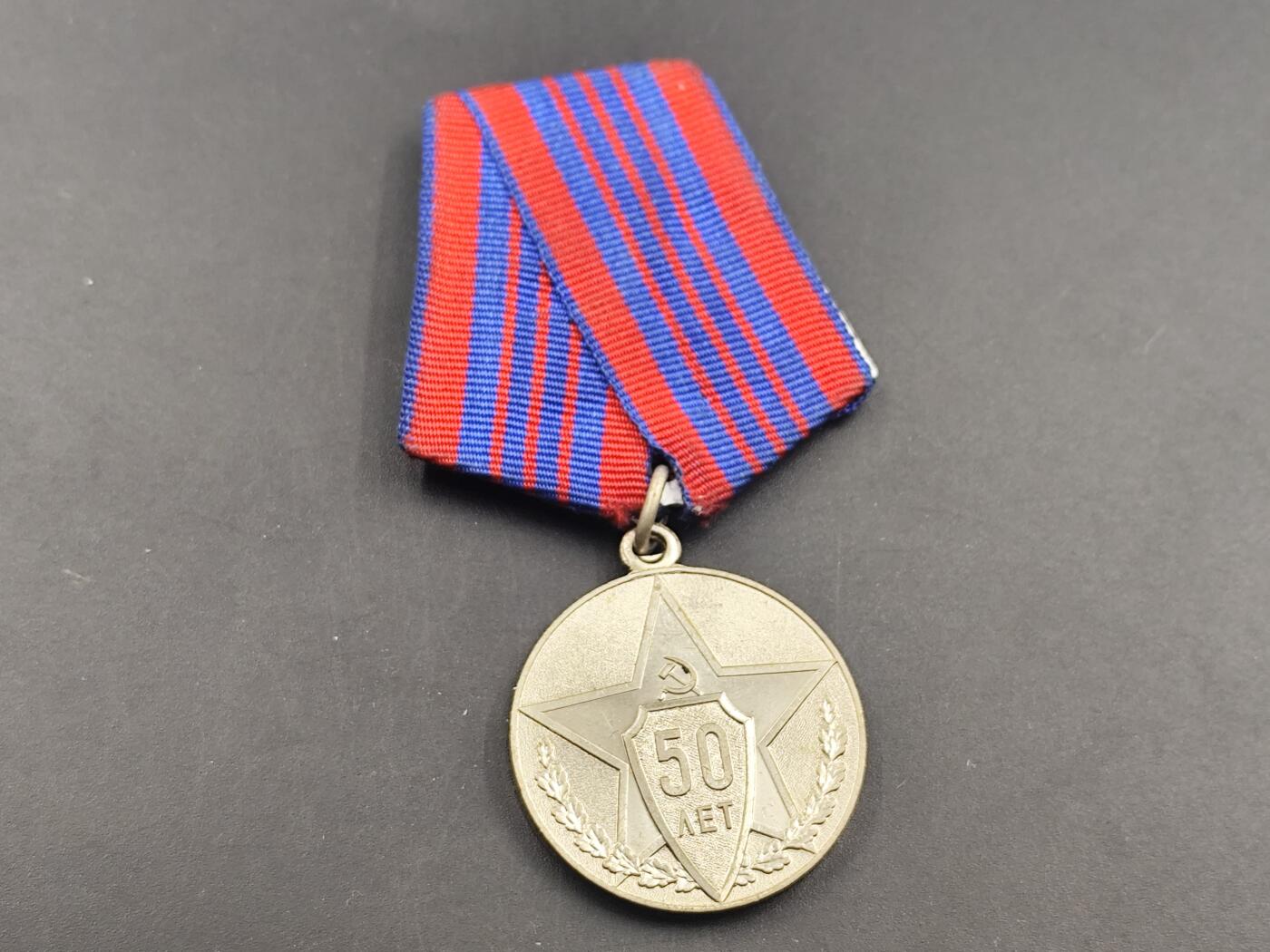 10月底 冲业绩 来一波精品证章场子 苏联警察50周年奖章