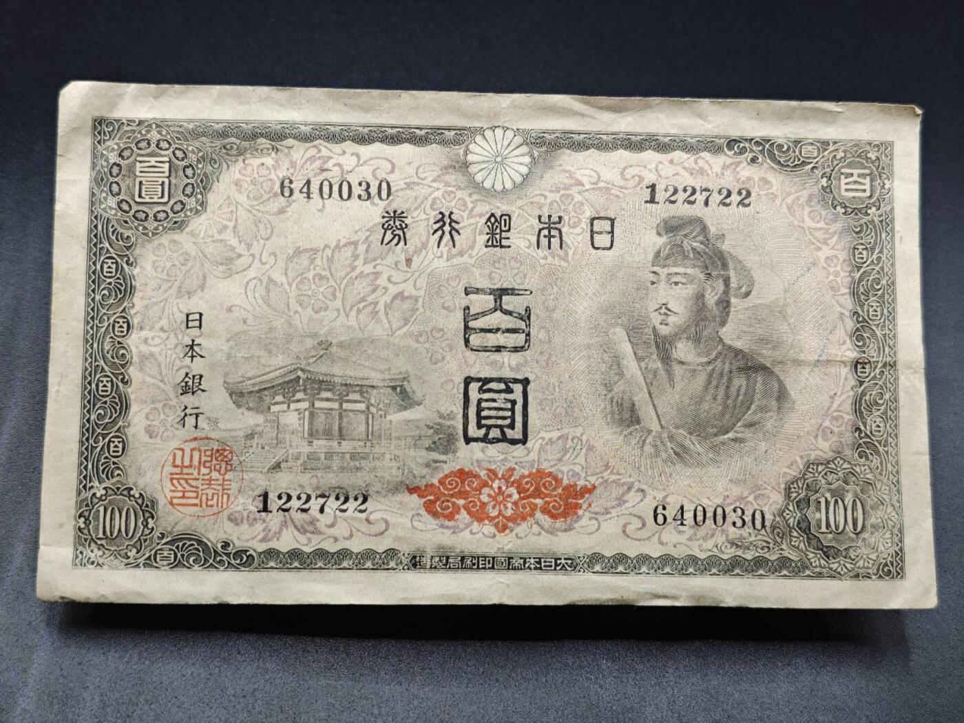 【淘币小摊】实时拍第七百八十三拍   无佣金纸币福利场   满百包邮可预留二周 每周一统一发货  