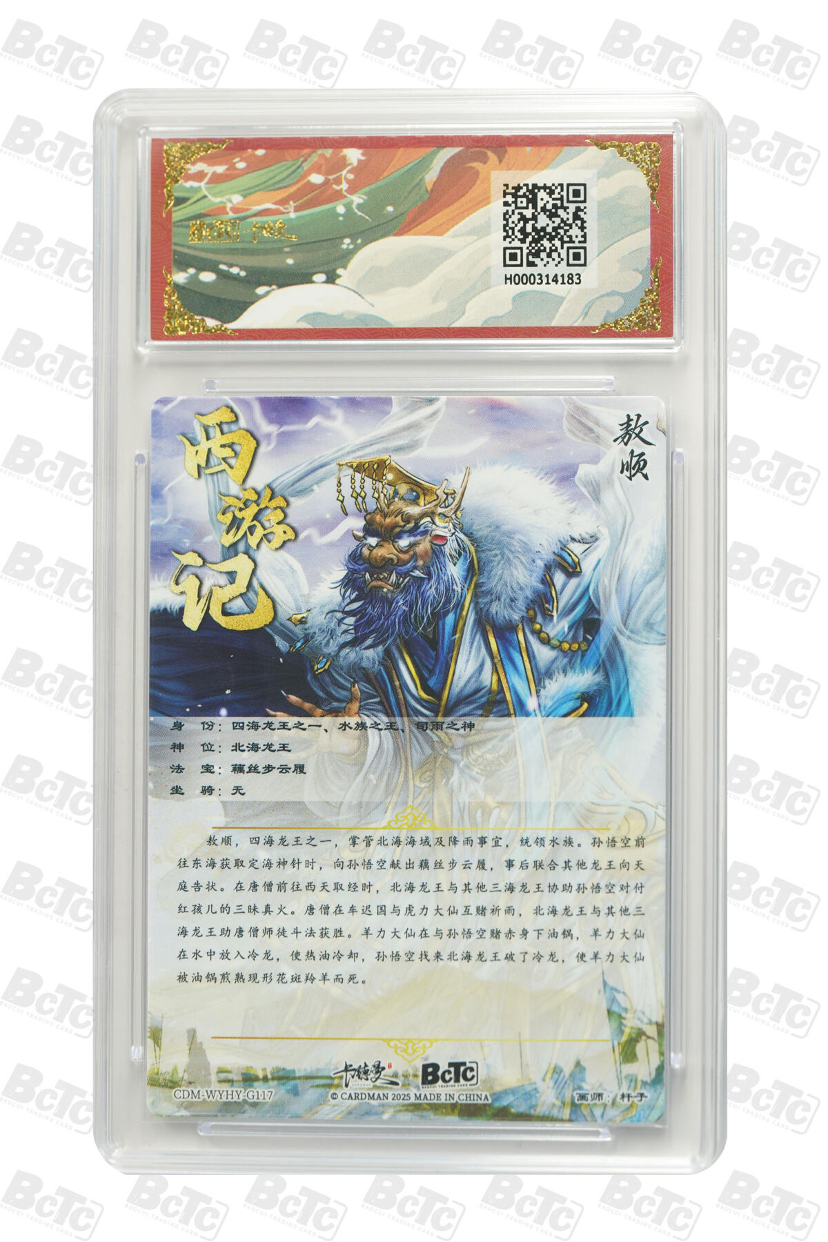 卡牌实验室开始第二次实验 敖顺 折光粗闪 GEM MINT/P