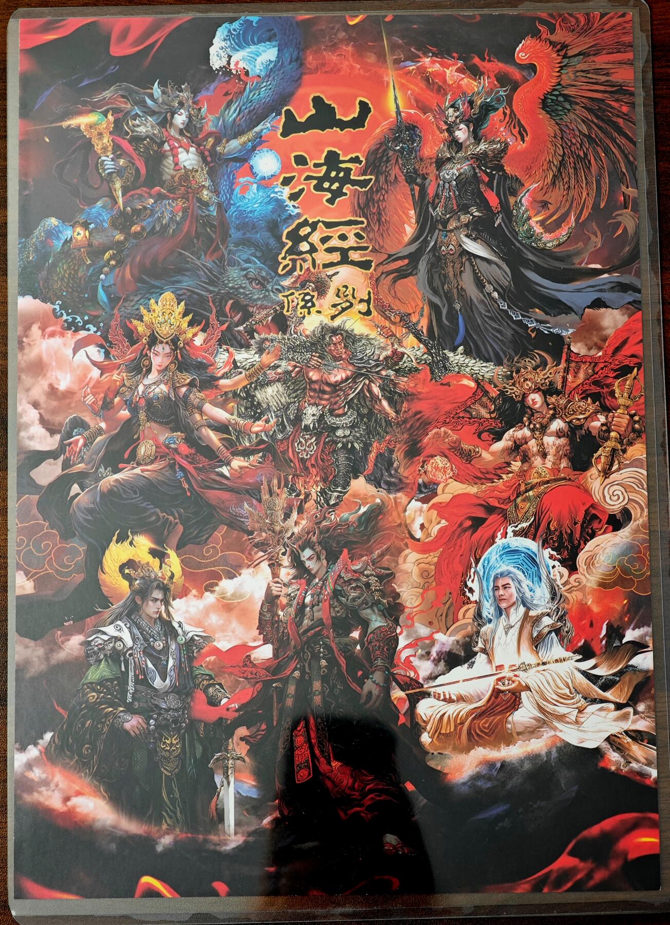 白泽拍卖卡牌手绘专场第27期 2024 百里卡牌 山海经系列 A4粗闪大卡1张  苍之飞鸿亲签 大卡夹封装