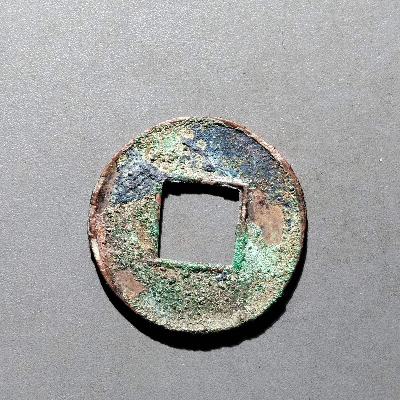 PCAI钱币3-577  古泉小专场