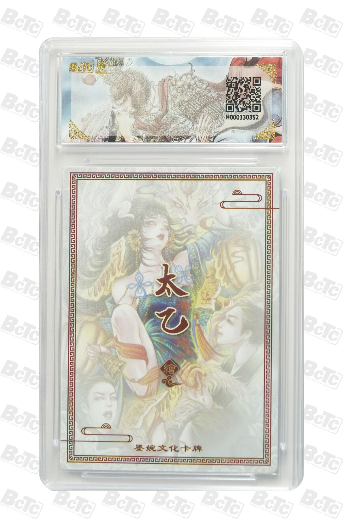 阳大大卡牌拍卖第80期（持续收拍品，周三晚上九点截拍，进群福利早知道）加场加场加场 【爆金】墨婉文化 乾坤未定系列 太乙 苏妲己 