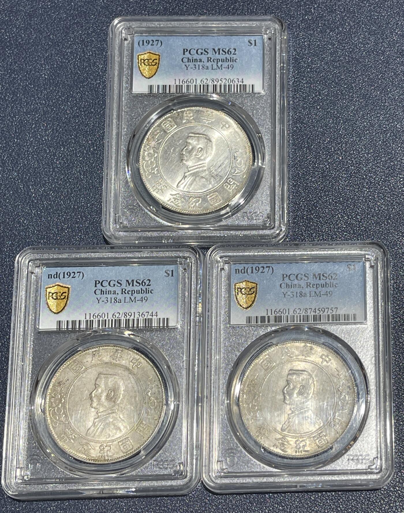 德泉缘2025年北京秋季拍卖会 民国孙中山像开国纪念币壹圆一组三枚 PCGS MS62