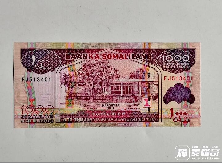 全新索马里兰2014年1000先令超级靓品纸币2枚一对
