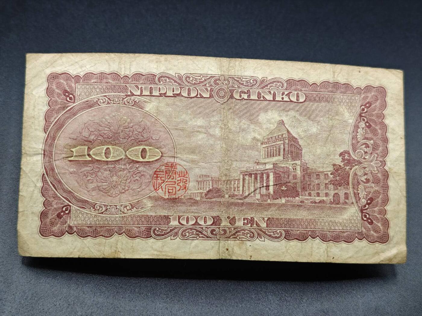 【淘币小摊】实时拍第七百八十三拍   无佣金纸币福利场   满百包邮可预留二周 每周一统一发货  