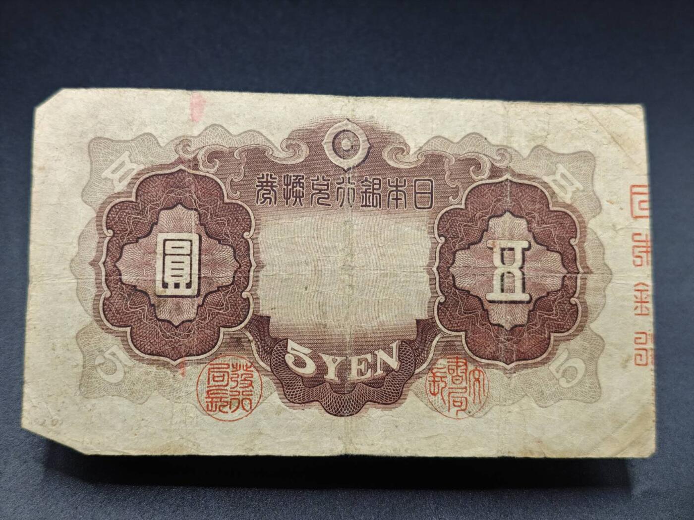 【淘币小摊】实时拍第七百八十三拍   无佣金纸币福利场   满百包邮可预留二周 每周一统一发货  