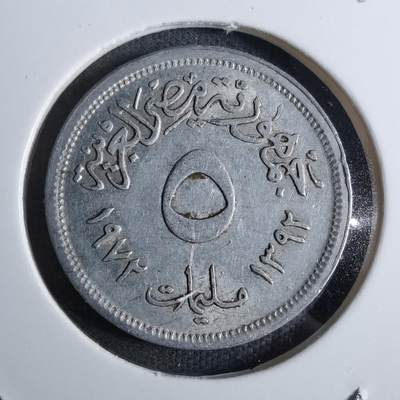 沼泽如烟--第886场 - 埃及1972年5米利姆