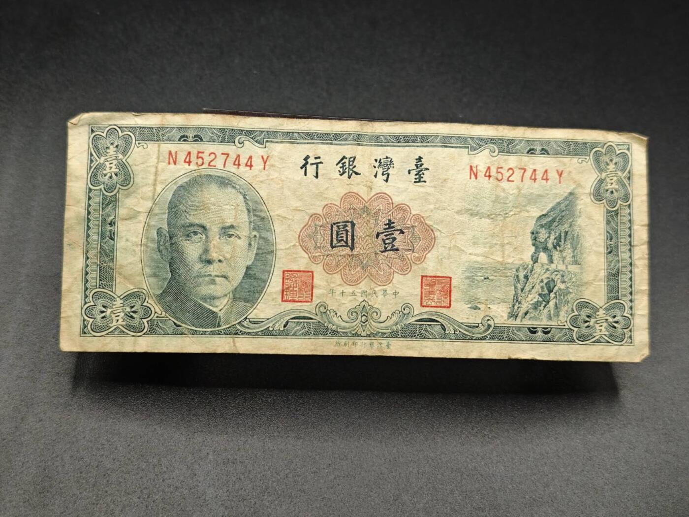 【淘币小摊】实时拍第七百八十三拍   无佣金纸币福利场   满百包邮可预留二周 每周一统一发货  