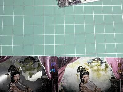 卡牌发烧友第21期，随单带裸卡，进群享包邮（持续收拍品，每周六晚23:50截拍，焱卡文化，国潮卡牌专场） - 范特卡 春芳西游 卯娥 粗闪➕普卡