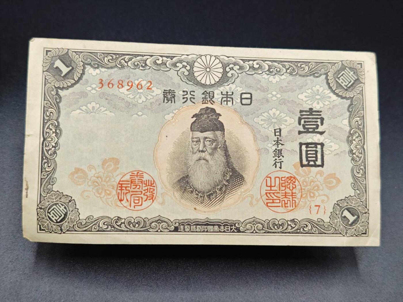 【淘币小摊】实时拍第七百八十五拍   无佣金纸币福利场   满百包邮可预留二周 每周一统一发货  