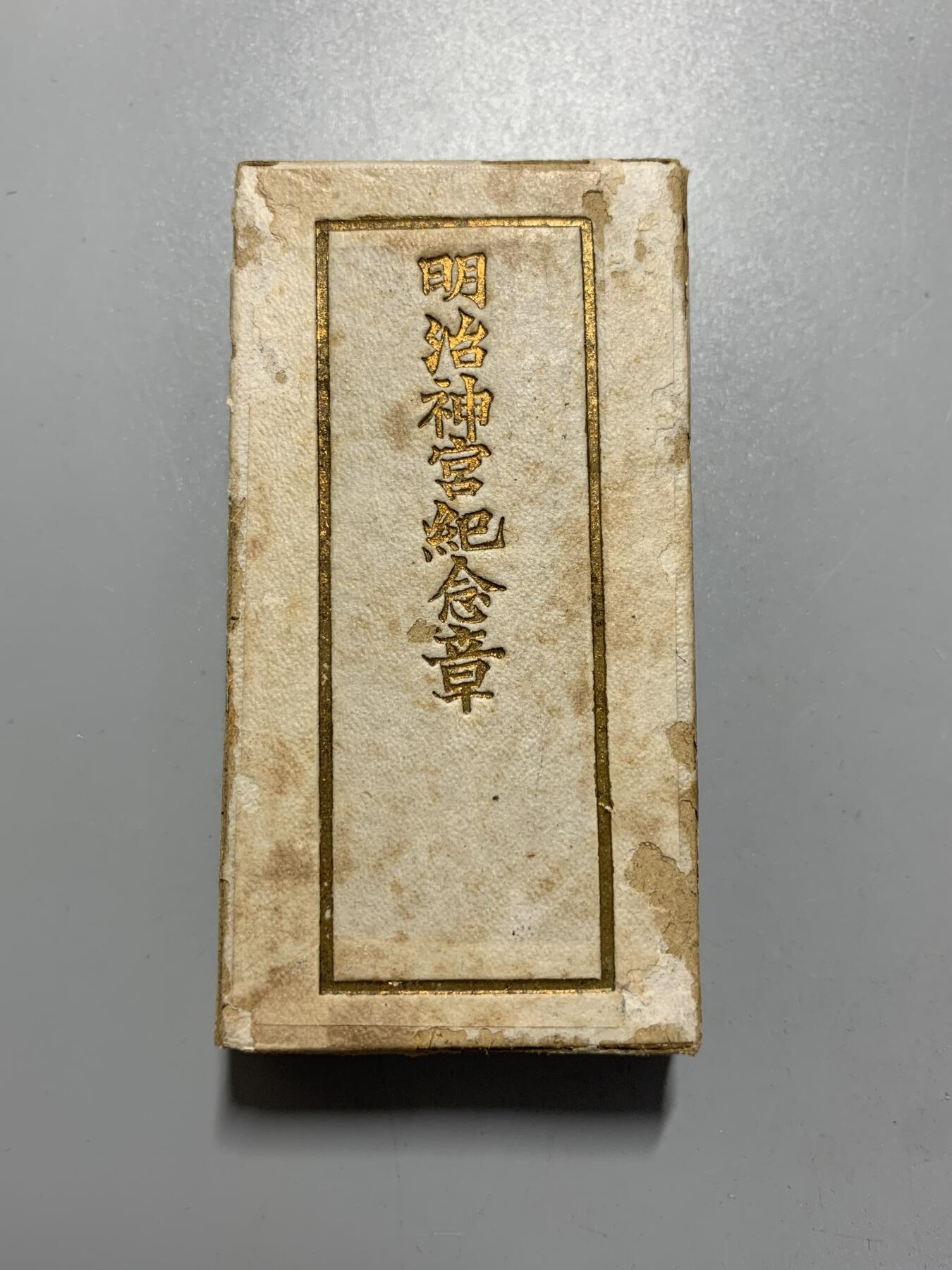 远东徽章小铺11月2日周日晚上9点结束 明治头像章