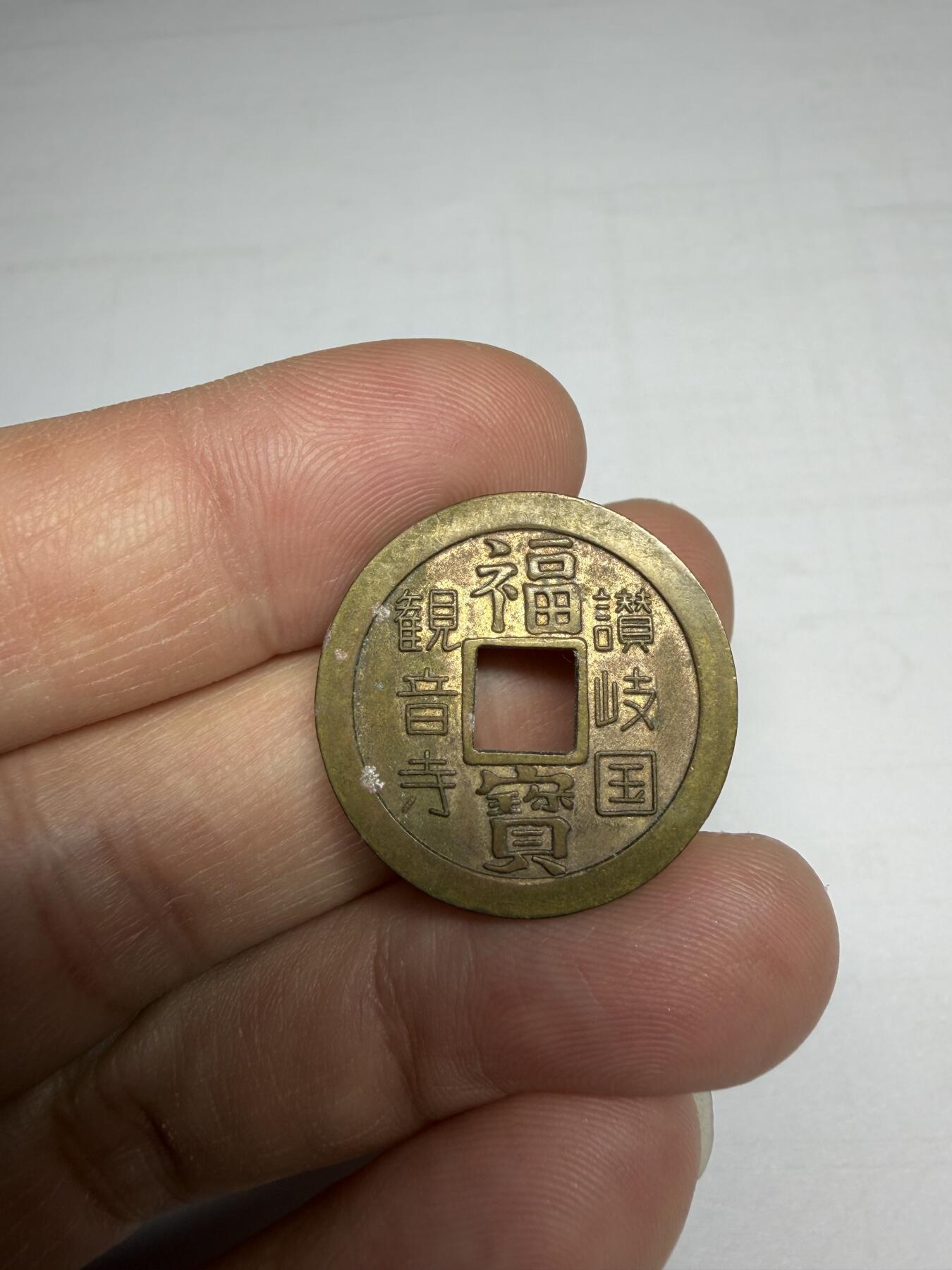 2025年集古藏今外币拍卖第十期-第1场—（总第281拍），本期古钱币全场包真，拍卖名称未备注的均无补裂翘等缺陷，可以寄存60天，满160元包邮。