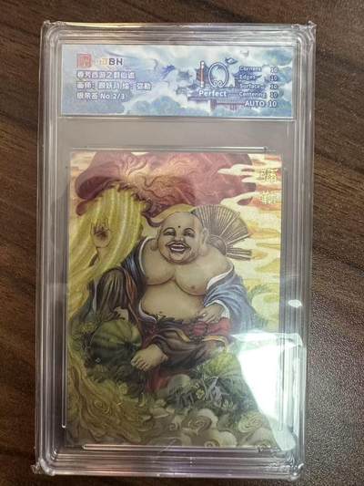 卡牌实验室开始第二次实验 - 【银亲签2/3】【颜妖月】春芳西游之群仙述  弥勒