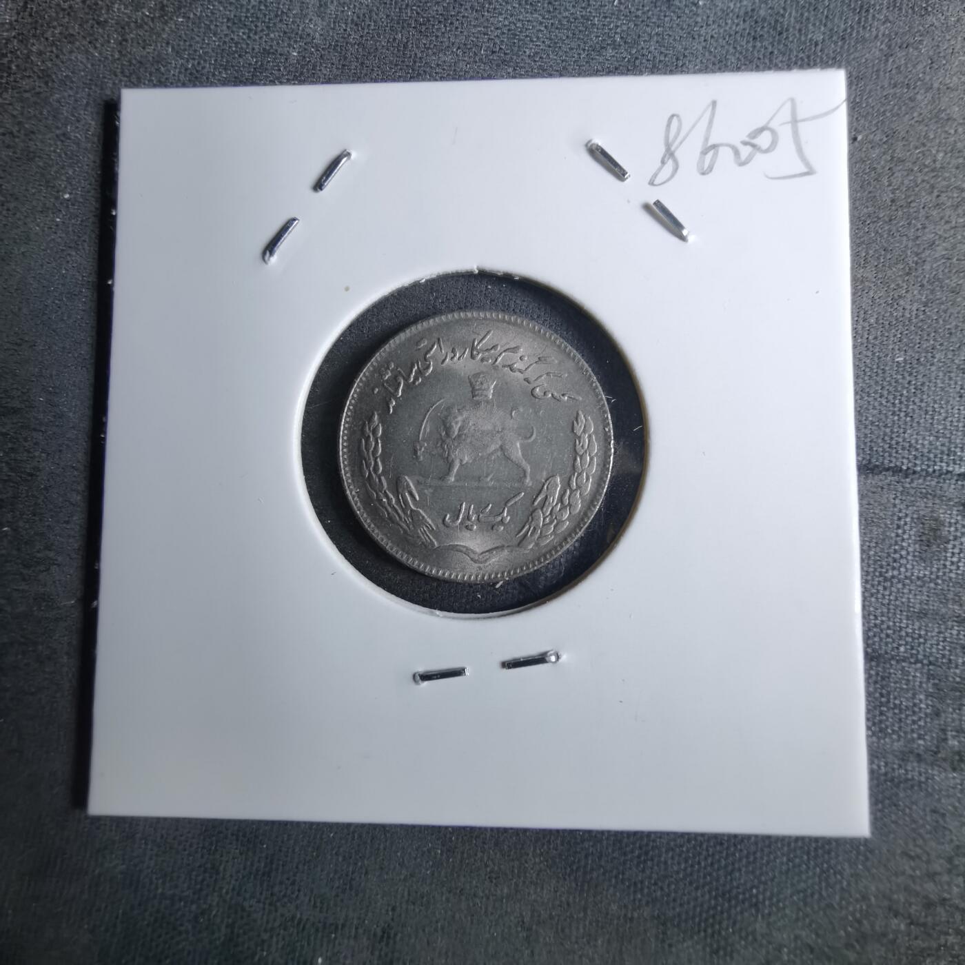 沼泽如烟--第886场 伊朗