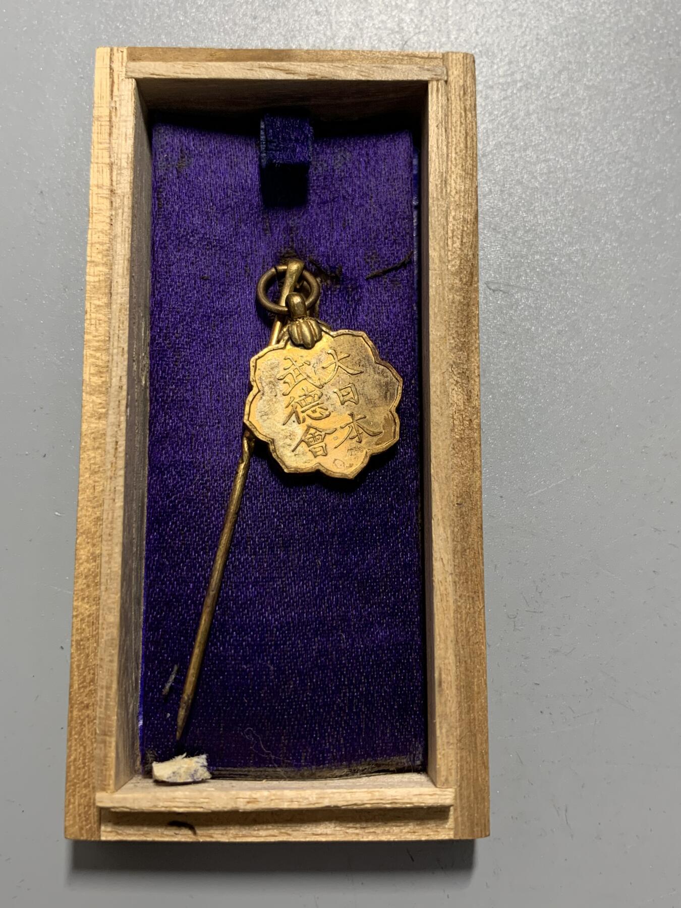 远东徽章小铺11月2日周日晚上9点结束