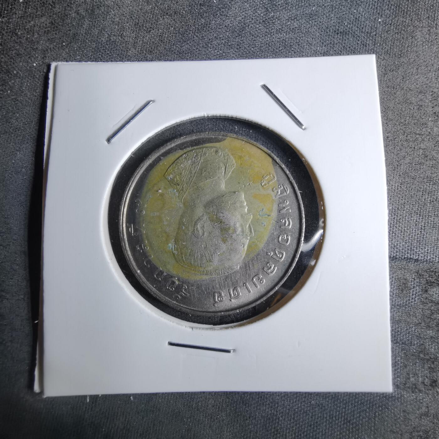 沼泽如烟--第886场 泰国纪念币