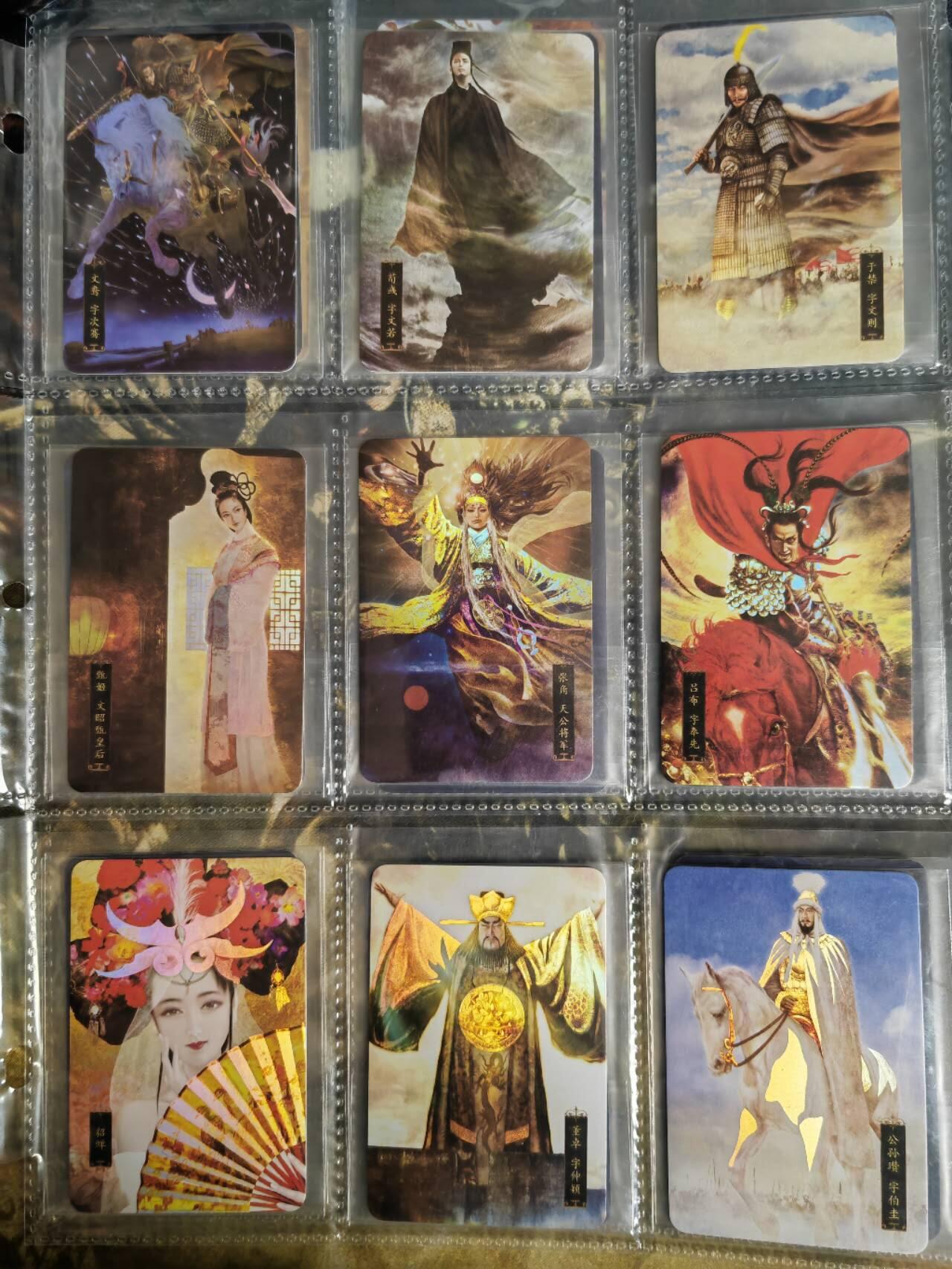 阳大大卡牌拍卖第79期（持续收拍品，周六晚上九点截拍，进群福利早知道）