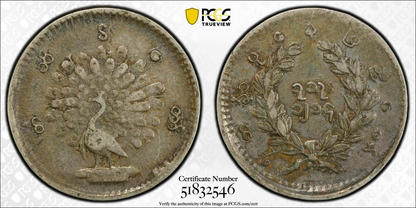 博洋堂世界钱币拍卖第144期（全场包邮） PCGS XF45 缅甸1852年小孔雀MU银币，原汁原味