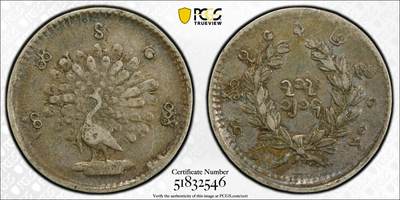 博洋堂世界钱币拍卖第144期（全场包邮） - PCGS XF45 缅甸1852年小孔雀MU银币，原汁原味