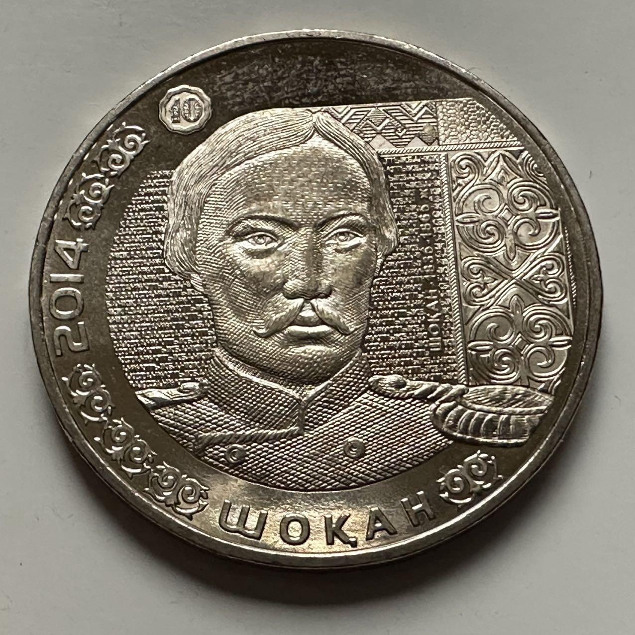 🌹外币初藏🌹🐯2025年第122场  每周二四六晚8️⃣点 接代拍 哈萨克斯坦2014年库纳巴耶夫50坚戈纪念币b