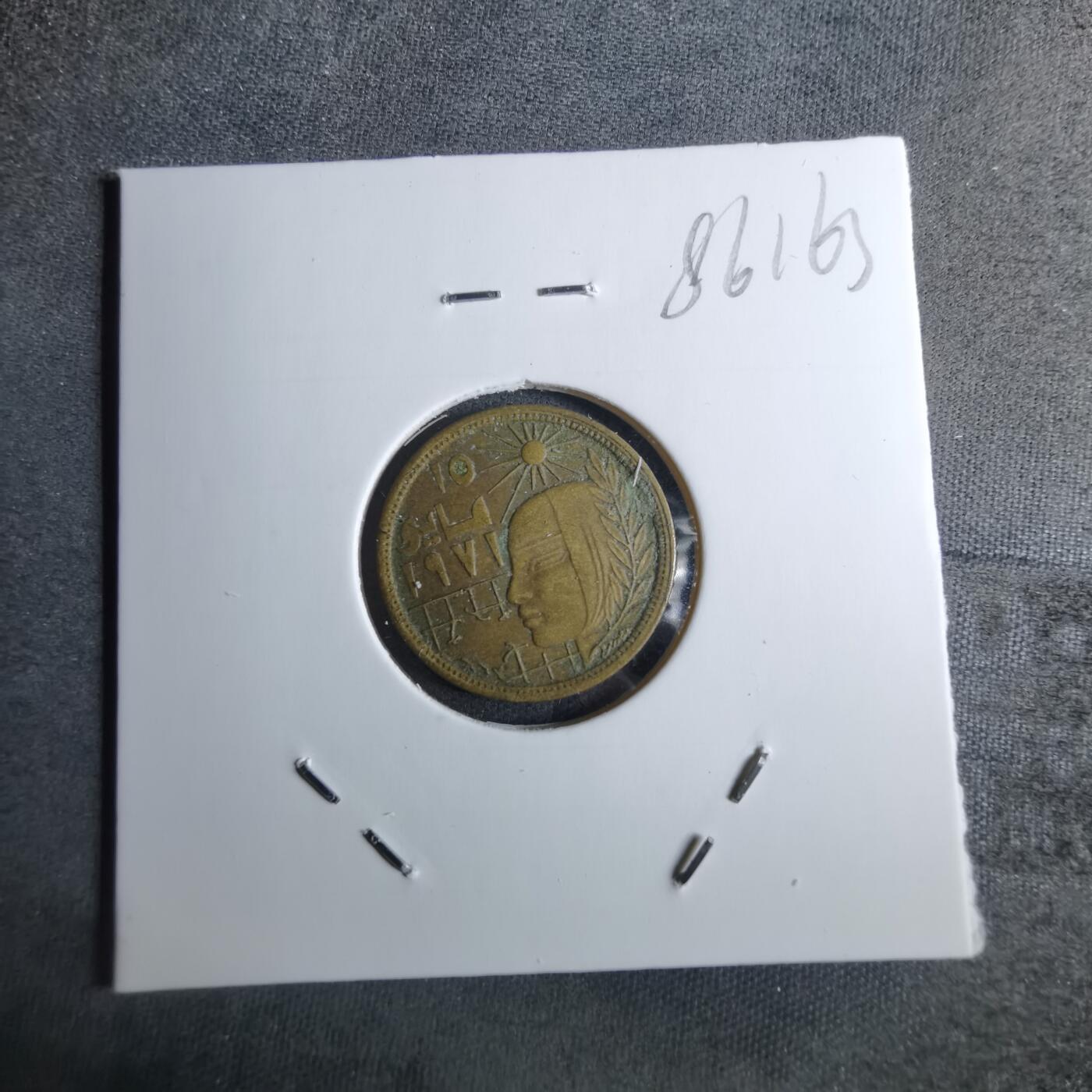 沼泽如烟--第886场 埃及纪念币