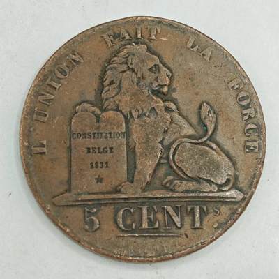 【淘币小摊】限时拍第七百八十四拍  老铜币场  满百包邮可预留两周  周一统一发货  - 比利时1837年5分铜币