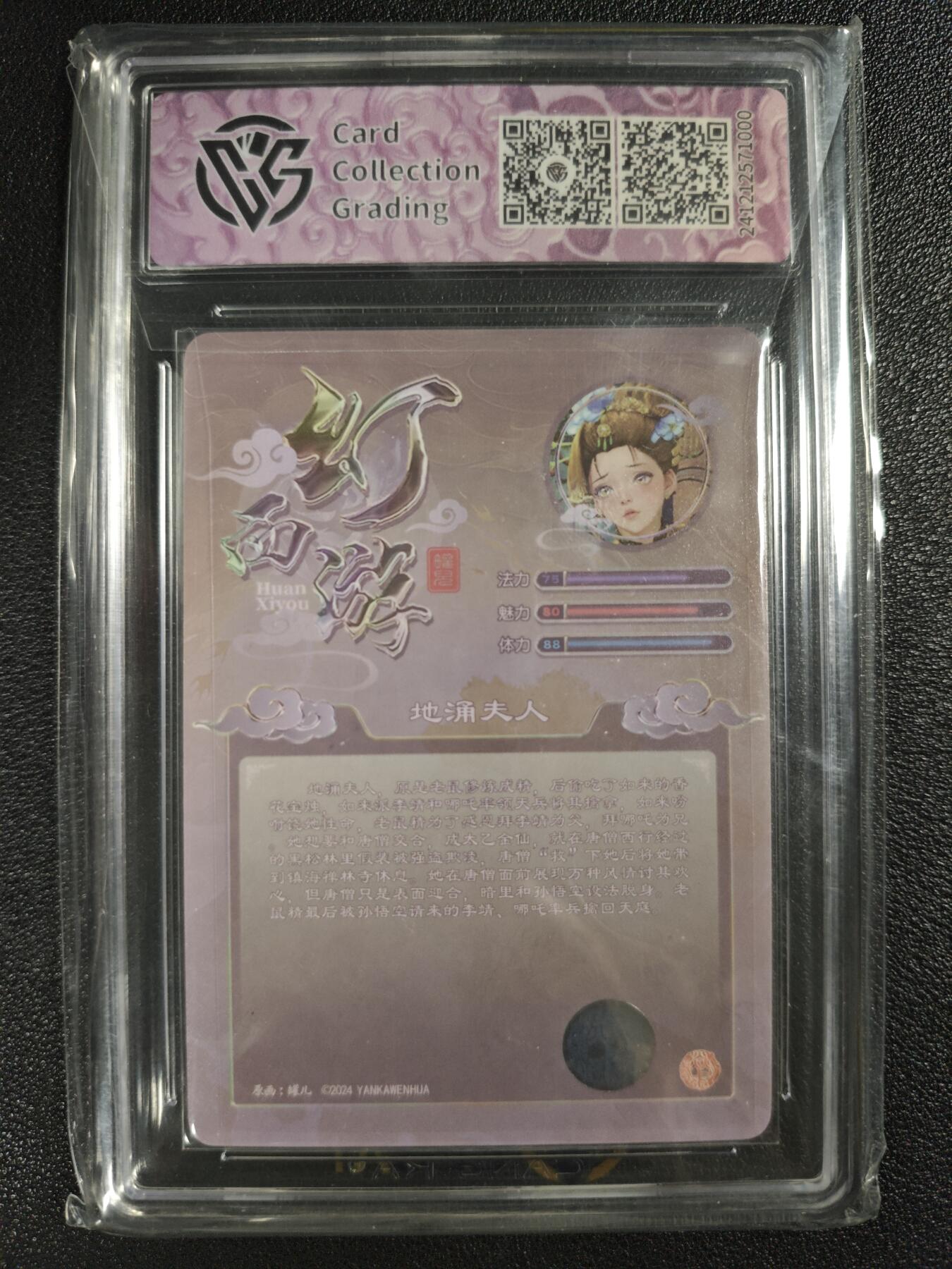 天玑星卡拍第134期《11.3周一截拍》持续收拍收评中 满赠卡需备注 【亲签卡】焱卡文化 幻西游 地涌夫人 折光 CCG10AUTO