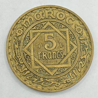 【淘币小摊】限时拍第七百八十四拍  老铜币场  满百包邮可预留两周  周一统一发货  - 摩洛哥5法郎铜币