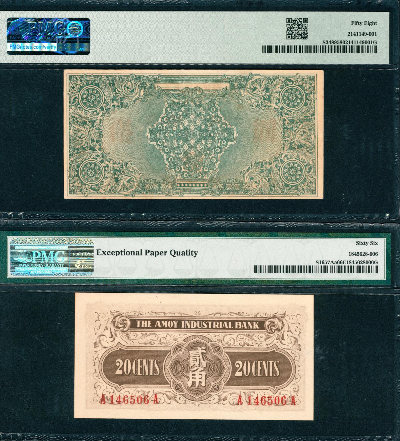 上海炎玺拍卖 玺韵华章：第四章 民国三十八年南方人民银行拾圆