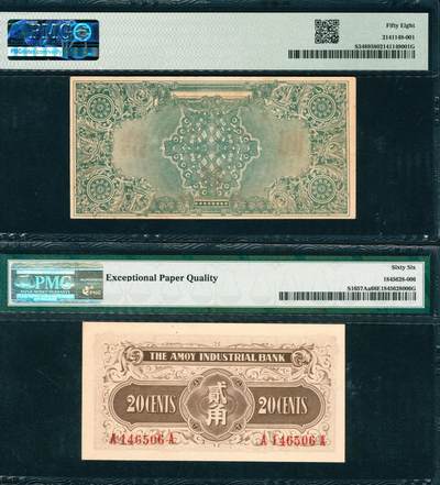 上海炎玺拍卖 玺韵华章：第四章 民国三十八年南方人民银行拾圆