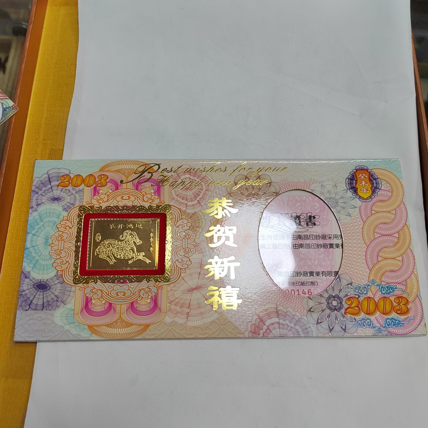 PCAI钱币4-579  古籍纸品小专场 空卡