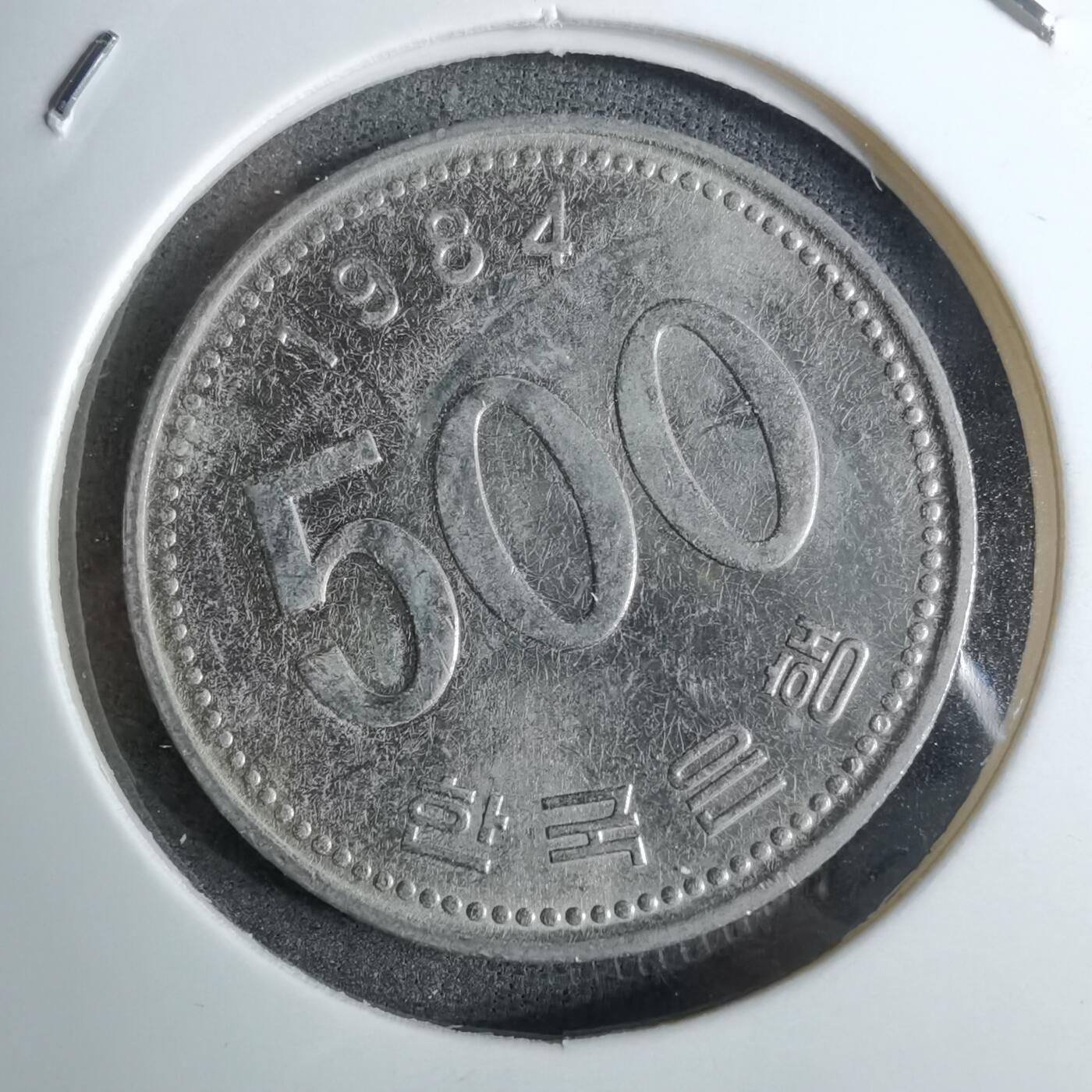 沼泽如烟--第886场 韩国1984年500元