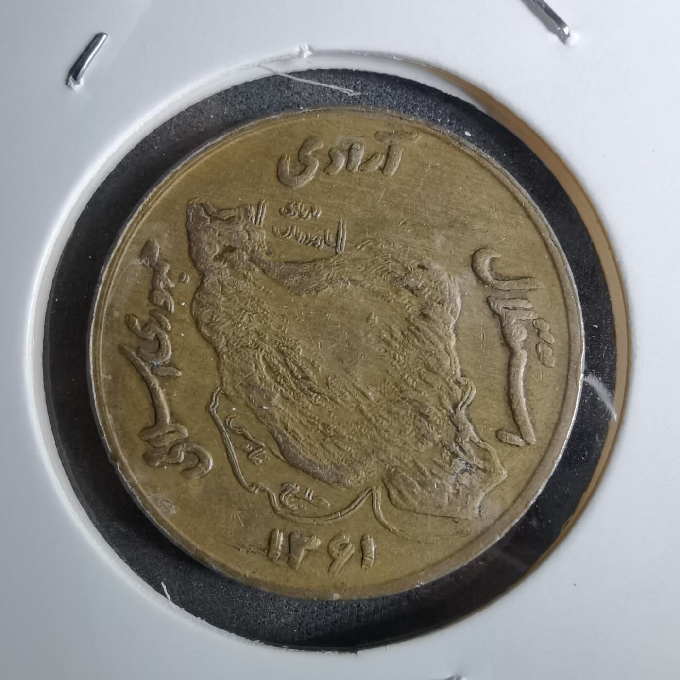 沼泽如烟--第886场 伊朗