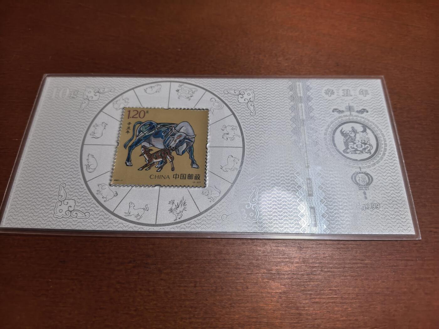 长老汇蛇年精选第六十九场拍卖 牛年彩色银邮票，10克999银