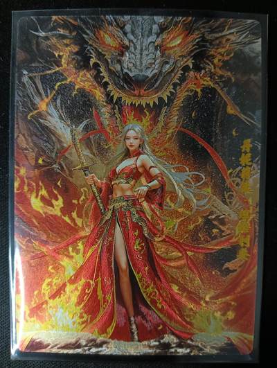 花开卡拍第45期（11月2号周日截拍，品控勿拍!!!拍品不寄存，运费5元，自制卡难免瑕疵，可能存在轻微撞角爆边等出厂瑕疵，品控介意勿拍！） - 奇点卡牌 龙母 1张 粗闪