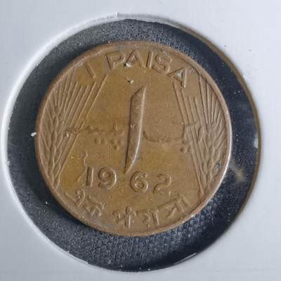 沼泽如烟--第886场 - 巴基斯坦1962年1派沙