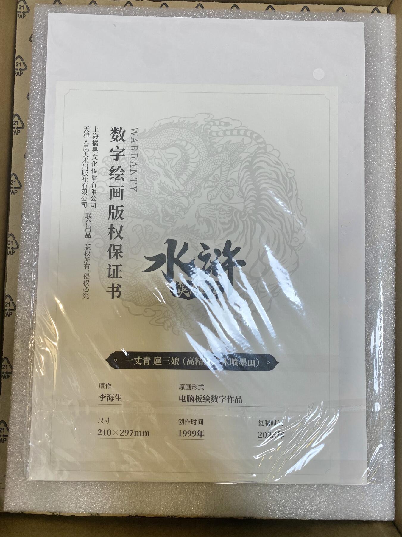 花开卡拍第45期（11月2号周日截拍，品控勿拍!!!拍品不寄存，运费5元，自制卡难免瑕疵，可能存在轻微撞角爆边等出厂瑕疵，品控介意勿拍！）