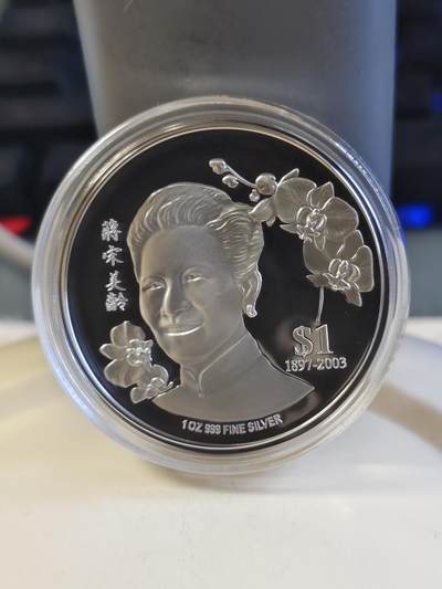 第180期拍卖【长期征集拍品】【北京币展专场】 - 卡装斐济2004年宋美玲1盎司精制纪念银币，1盎司，999银