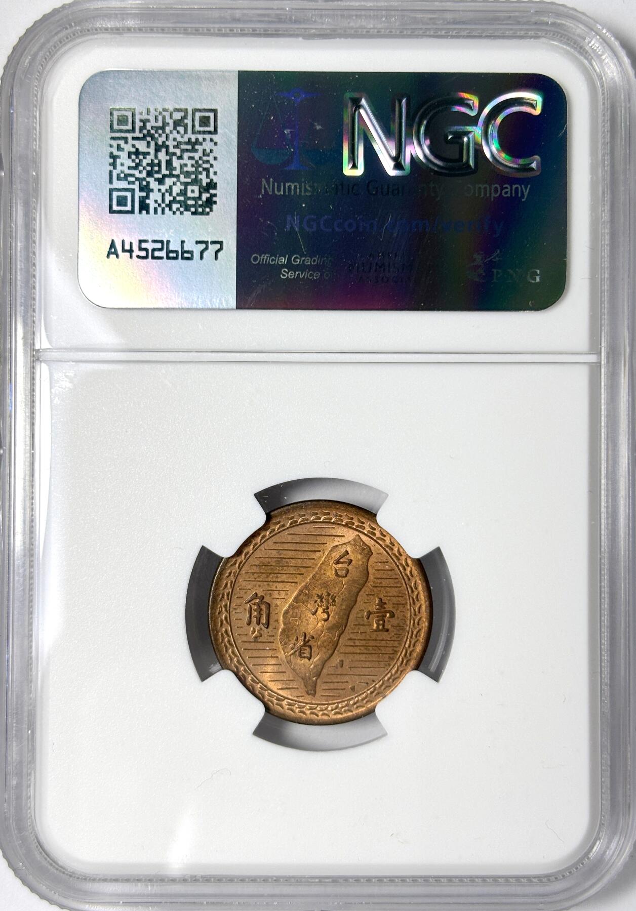 【雨安】【世界币章112-113期】周五/周六 两场连拍 2025-11-01 周六 19:30 保真 8秒倒数自动落锤 高效拍卖 [中国台湾] 台湾 1角 1949年 壹角 民国38年 NGC-MS64