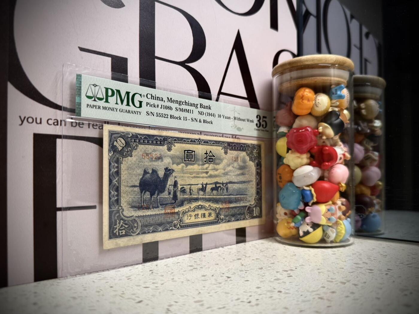 （自动截拍）PMG评级民国纸币专拍第20251102期，全场包邮 【乾奕收藏】出1944年民国33年蒙疆银行拾圆，主图骆驼图案，热门上涨品种，55522豹子头数二如意王靓号，稀少5位号，非常见6位号码，低评，美国PMG35分