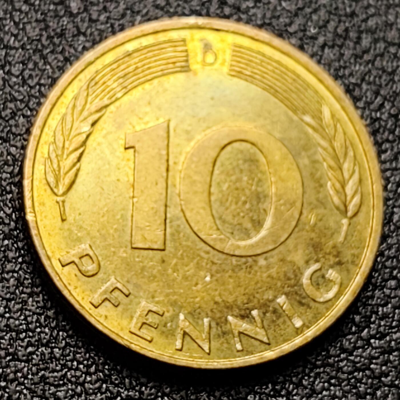 泉币菌-第121场-精品福利场 原光美品 德国1991年 10芬尼硬币