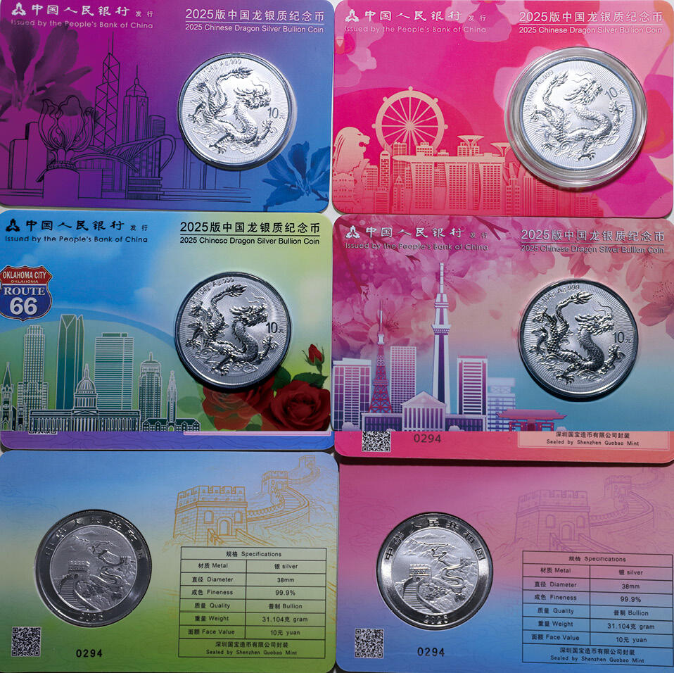 德泉缘2025年北京秋季拍卖会 限香港自提 2025版中国龙背长城银质纪念币(美国、日本、新加坡、香港）一组四枚 编号0294