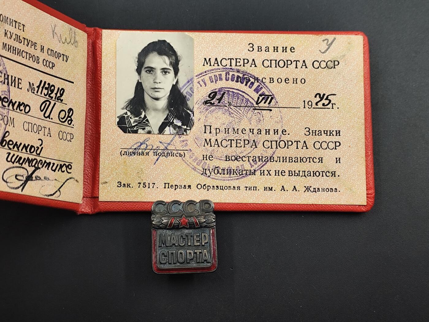 10月底 冲业绩 来一波精品证章场子 苏联体育大师证章 稀少带号版 女性