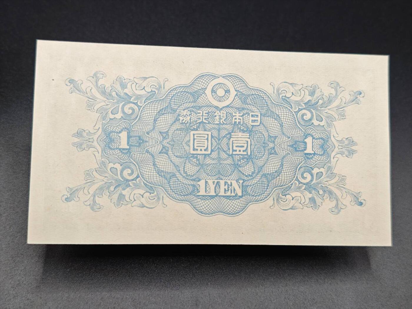 【淘币小摊】实时拍第七百八十五拍   无佣金纸币福利场   满百包邮可预留二周 每周一统一发货  