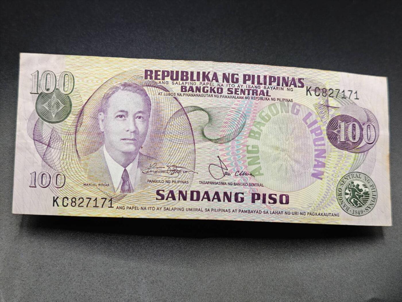 【淘币小摊】实时拍第七百八十三拍   无佣金纸币福利场   满百包邮可预留二周 每周一统一发货  