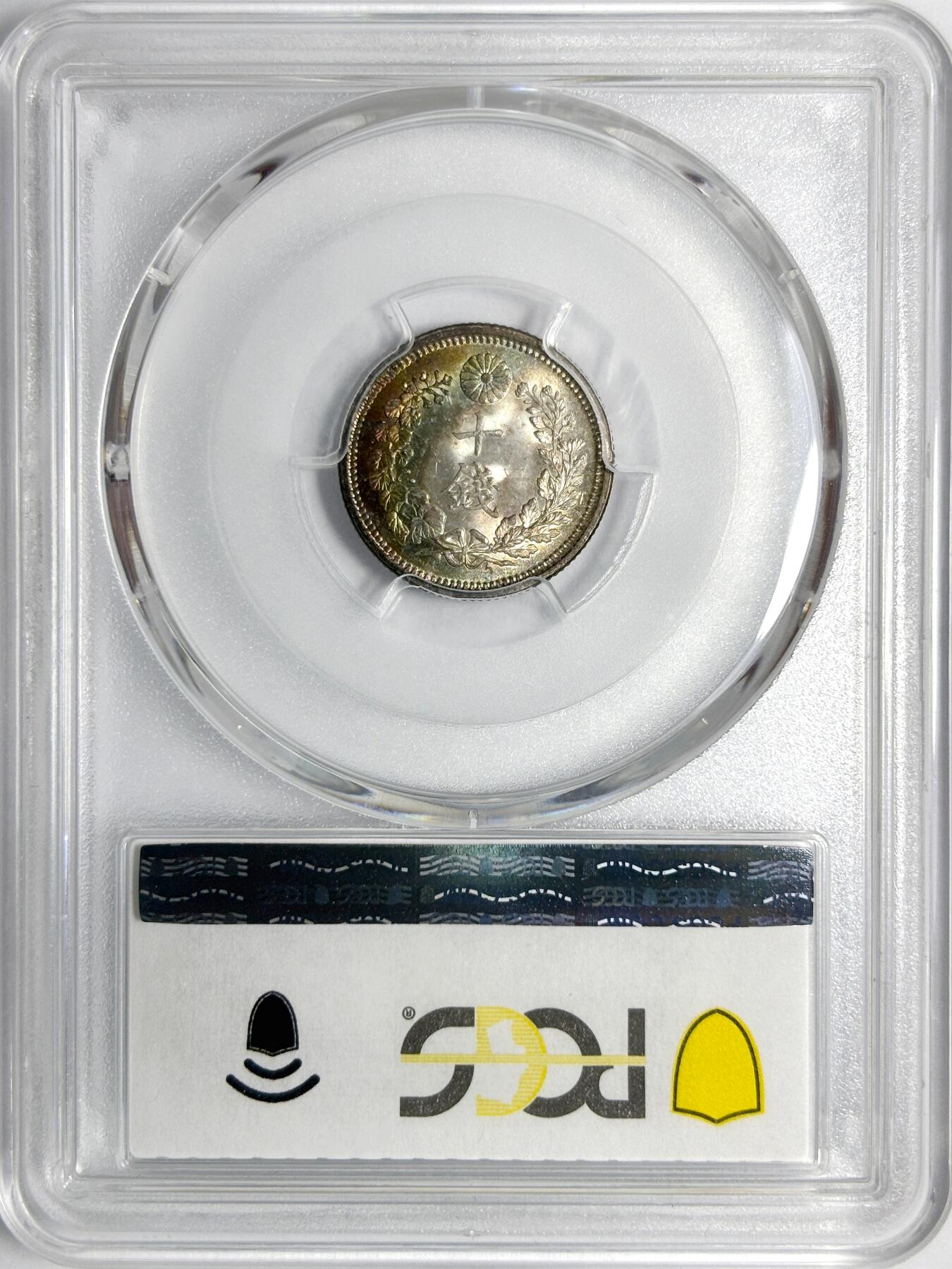 【雨安】【世界币章112-113期】周五/周六 两场连拍 2025-11-01 周六 19:30 保真 8秒倒数自动落锤 高效拍卖 [评级亚洲] Japan 日本 10钱 明治9年 明治九年 PCGS-MS65+